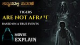 Tigers are Not Afraid (2017) Mexican Horror/Fantasy Movie Explained in Kannada | Mystery Media