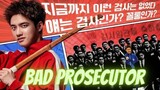 Bad Prosecutor (2022) Episode 11