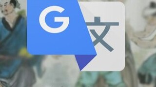 Google translated 20 times the classic segment "Outsmarting the Birthday Plan" from "Water Margin"! 