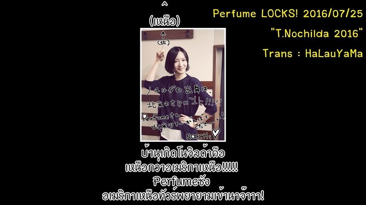 [itHaLauYaMa] 20160725 Perfume LOCKS T.Nochilda 2016 TH