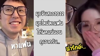 รวมคลิปตลกๆ : มุขเด็ดๆ…เด็ดเเค่ไหนต้องมาดู!!