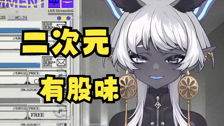 【赫卡特】Beyond二次元真该死啊