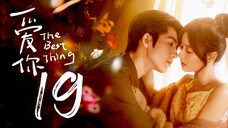 🇨🇳EP19 | TBT: Love You (2025) [EngSub]