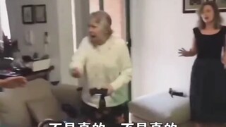 奶奶：来自三次元的反击！