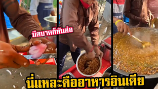 หัวหอมผัดไฟนรก โดย บัง "เฉื่อย" (พากย์นรก)