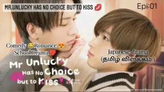 Mr.unlucky has no choice but to kiss EP:1 JapaneseDrama TAMIL EXPLANATION\தமிழ்விளக்கம்