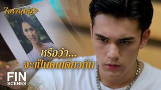 FIN | ผมสงสัยอยู่คนหนึ่ง น้าไลของหนูพุก | ใจพิสุทธิ์ EP.15 | Ch3Thailand