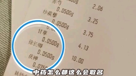 真的好听死了 中药怎么那么会取名 我不是最后一个知道仙三角色都是药名吧