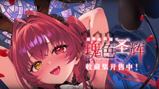 这是什么！好刺眼