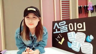 170919 [CH+ mini replay] 소울은 방울방울 Babysoul's Splash