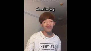 แต่เราไม่มีแฟนไง🙂