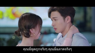 พฤกษาเพียงรัก Ep32