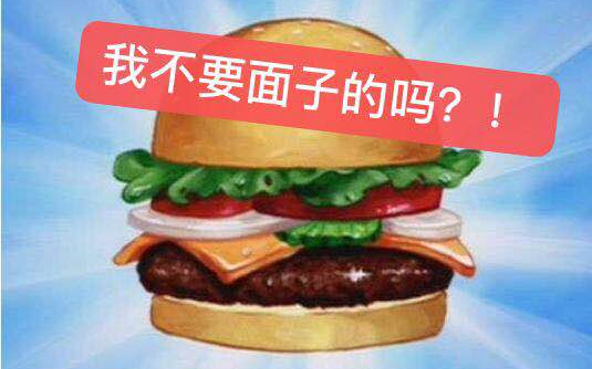 震惊! 某男子竟获得蟹黄堡秘方？！