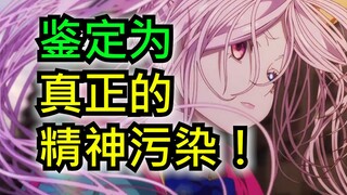 1月最瞎眼的新番！看完一集我差点去世！【1月新番吐槽】