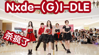 【百老汇现场 杀疯了好吧】Nxde-(G)IDLE (Kpop in public成都龙湖滨江天街共享舞台）