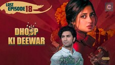 Dhoop Ki Deewar | Last Episode 18 | Sajal Aly - Ahad Raza Mir | Zee Zindagi