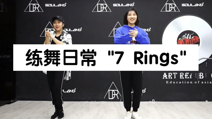Bada Lee编舞 '7 Rings' ——ariana grande