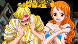 Wano Country Arc 94 deleted scenes collection complete version [classified version]