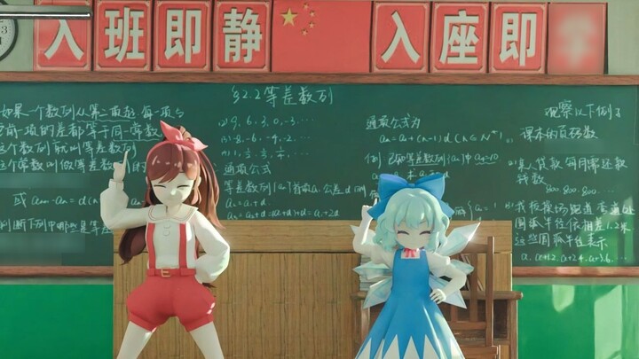 Ruirui x Cirno, dua jenius matematika, ruang kelas matematika yang sempurna