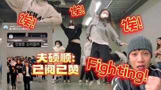 跟BSS编舞老师一起Fighting 百人喊麦1Million舞室版 不是克拉也要跟克拉一起challenge