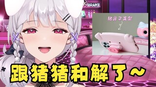 【梨安】跟猪猪和解了~买了可爱的猪猪手机壳，经常把玩猪鼻子🐷❤️