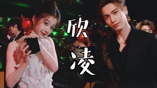 公主王子恭喜获奖!!!虽然依旧很虐,,但入场的挑眉打招呼和一些小同步足以让本鱼牛批小撑一会儿啦.. 【张凌赫×虞书欣|欣诚则凌尖叫之夜】