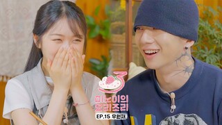 Meenoi's Yorizori Season3 | EP.15 Woo