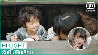 แอบกินก๋วยเตี๋ยวจะโดนจับไหม | รักนี้ไม่ลืมเลือน (Unforgettable Love) EP.8 ซับไทย | iQiyi Thailand