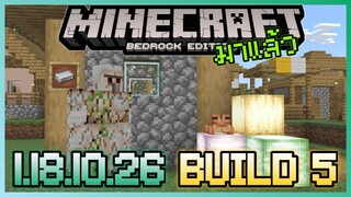 มาแล้ว Minecraft PE 1 18 10 26 Build 5 เพิ่ม Block ใหม่ Froglight และ Feature จาก PC