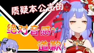 【阿梓】质疑本公主的绝对音感?小黑梓道歉！！