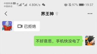 【微信龙珠】社 恐 罗 特