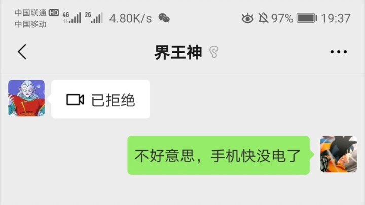 [WeChat Bảy Viên Ngọc Rồng] Xã hội sợ hãi rất nhiều