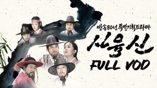 [ENG SUB] Six Martyred Ministers (episode 1)