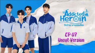 🇹🇭[BL]ADDICTED HEROIN EP 07(engsub)2024