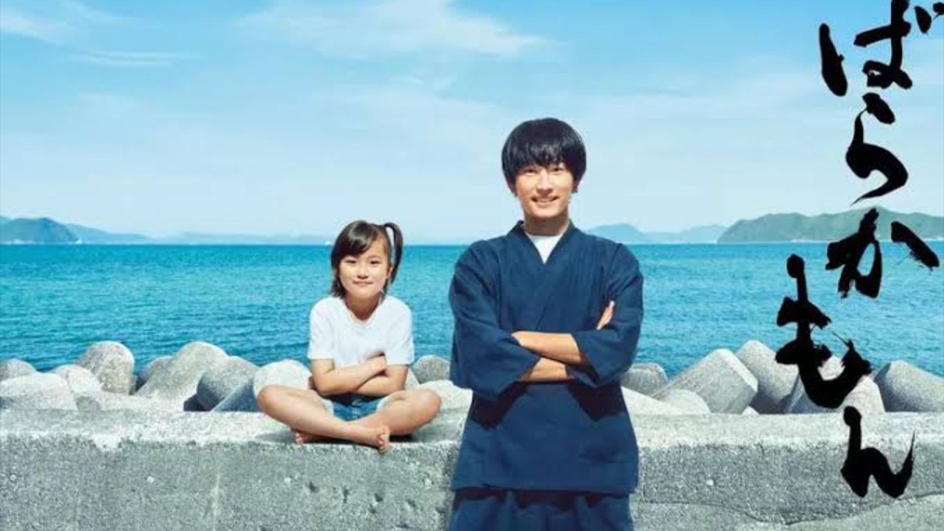 Barakamon Live Action EP10 (ENGSUB) - BiliBili