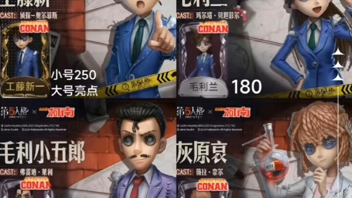名侦探柯南联动6月暑假即将返场？