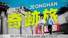 Miracle Trip in Korea | JEONGHAN & KENTO | EP2 ENG SUB