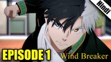 Wind Breaker Episode 1 Explained in Hindi