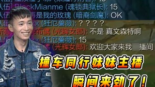 文森特：撞车同行妹妹主播？海大富的脱单计划将被我一刀斩摧毁！