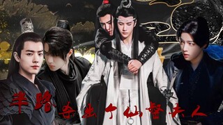 “มาดามของผู้ว่าราชการอมตะออกมาครึ่งทาง” ตอนที่ 4 Wangxian ABO ผู้ว่าราชการอมตะ Zhan ×ภรรยา Xian Shua