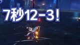Too strong! Mandrill 7 seconds single pass 12-3