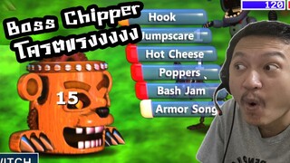 ได้ Boss Chipper เข้าตี้ Skill อย่างแรง!! :-FNAF World Simulator #2