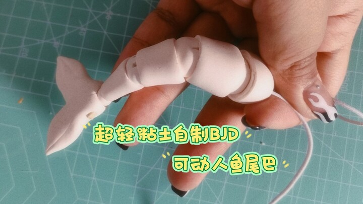 Super light clay homemade BJD (mermaid tail) this is just a test, hahahahaha