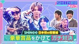 (part 4) SHINee のハコ ep.1 SHINee no Hako Japan Tvshow