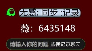 【微信：6435148】怎么用自己手机查看老婆(哪种软件是可以远程監控公的微信记录)