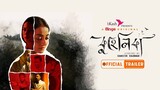 Kuhelika (2023) Bangla Web Series  | Kuhelika (2023) | কুহেলিকা (২০২৩)