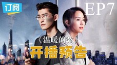 Here to Heart [Chinese Drama] in Urdu Hindi Dubbed EP7