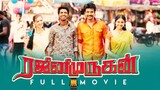 Rajinimurugan 2016 Tamil Full Movie l 1080P l Sivakarthikeyan l Keerthi Suresh l Soori l