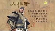 Dae Jo Yeong (Historical /English Sub only) Episode 117