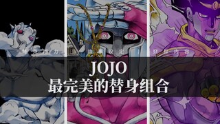 ชุดสแตนด์อินใน JOJO ที่มีความสามารถเข้ากันอย่างลงตัวคืออะไร?